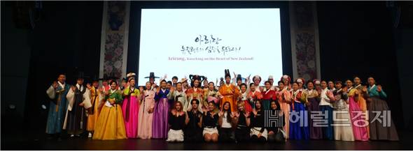 지난달 29일 뉴질랜드 오클랜드 빅토리 컨벤션 센터에서 열린 국제문화교류행사 ‘아리랑, 뉴질랜드의 심장을 두드리다!’에서 참석자들이 단체 사진을 찍고 있다. [사진=서울시문화사절단 제공]