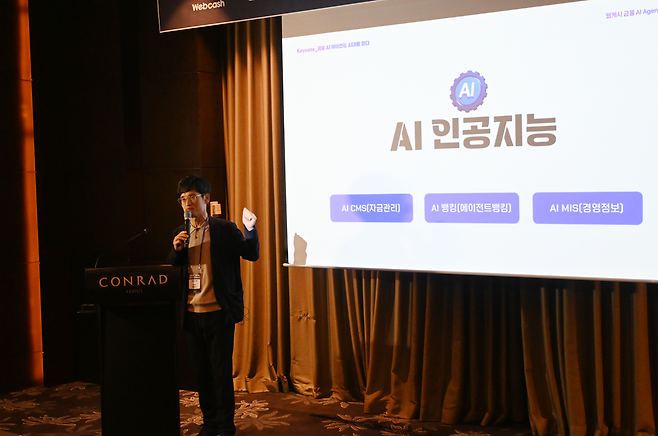 윤완수 웹케시그룹 부회장이 10일 열린 ‘금융 AI 에이전트 콘퍼런스’ 기자간담회에서 AI 대전환에 대해 설명하고 있다.  [웹케시 제공]