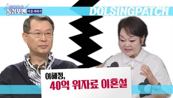 SBS ‘돌싱포맨’ 캡처