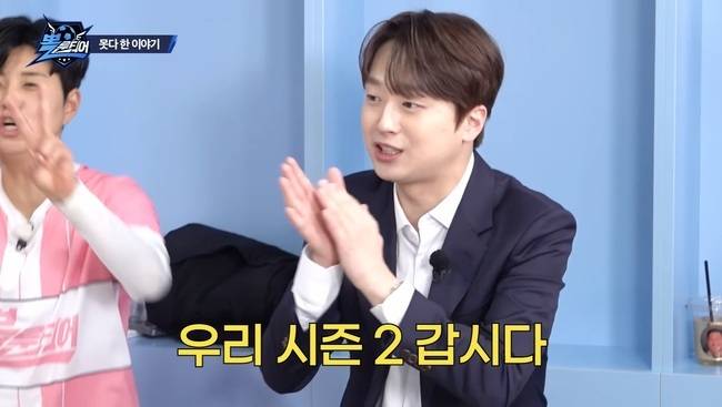 KBS2 ‘뽈룬티어’ 제공