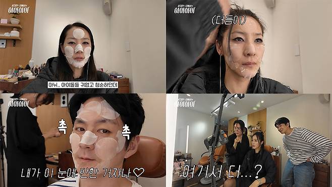 사진=윤지민 권해성의 하이하이