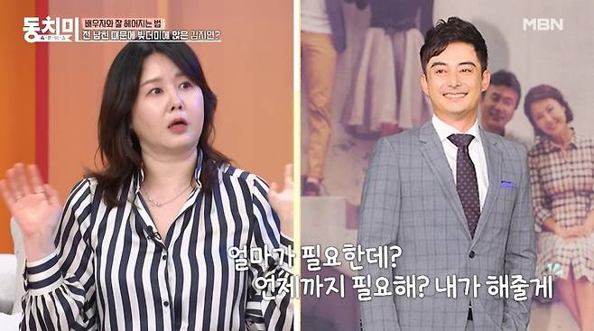 MBN ‘속풀이쇼 동치미’ 선공개 영상 캡처