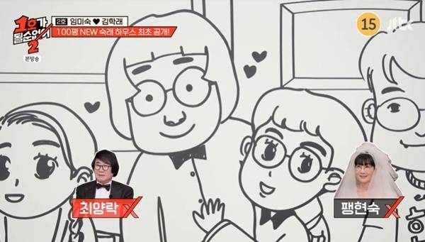 JTBC ‘1호가 될 순 없어’ 캡처