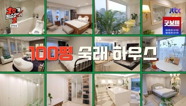 JTBC ‘1호가 될 순 없어2’ 캡처