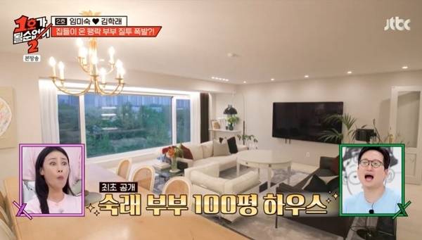 JTBC ‘1호가 될 순 없어2’ 캡처