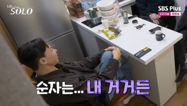 ENA, SBS Plus ‘나는 SOLO’ 캡처