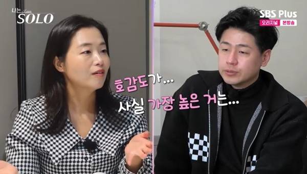 ENA, SBS Plus ‘나는 SOLO’ 캡처
