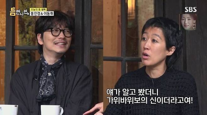 [서울=뉴시스] 10일 오후 방송된 SBS 예능 프로그램 '틈만나면'에는 홍진경, 이동휘가 게스트로 출연해 유재석, 유연석과 이야기를 나눴다. (사진=SBS 제공) 2025.06.11 photo@newsis.com *재판매 및 DB 금지