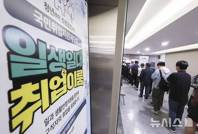 [서울=뉴시스] 김근수 기자 = 11일 서울 마포구 서부고용복지플러스센터에서 시민들이 상담을 받기 위해 줄 서 있다. 통계청이 발표한 '2025년 5월 고용동향'에 따르면 지난달 취업자 수는 2916만명으로 지난해 같은 기간보다 24만5000명(0.8%) 증가했다.5월 증가폭(24만5000명)은 지난해 4월(26만1000명) 이후 처음으로 20만명대를 회복해 13개월 만에 최고치를 나타냈다. 2025.06.10. ks@newsis.com