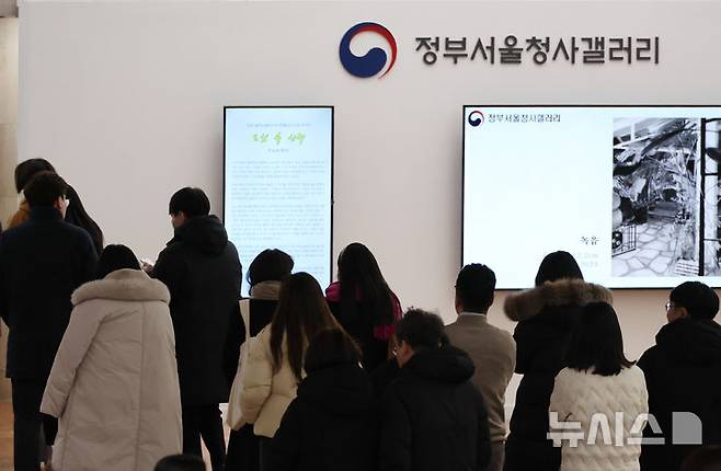 [서울=뉴시스] 김명원 기자 = 사진은 지난 2월 10일 서울 종로구 정부서울청사에서 공무원들이 점심 식사를 위해 청사를 나서고 있는 모습. 2025.02.10. kmx1105@newsis.com