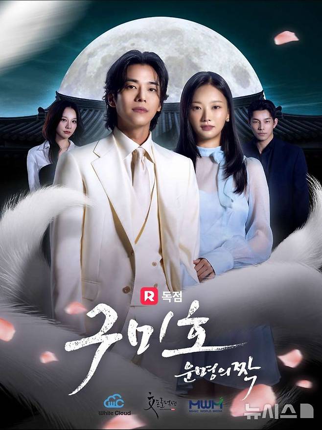 [전주=뉴시스]윤난슬 기자 = 전북 전주시는 세계 1위 숏폼 드라마 플랫폼인 '릴숏'(Reel Short)에서 지난 4일부터 방영을 시작한 국내 첫 숏폼드라마인 '구미호, 운명의 짝'이 방영되고 있다고 11일 밝혔다. (사진=전주시 제공) photo@newsis.com