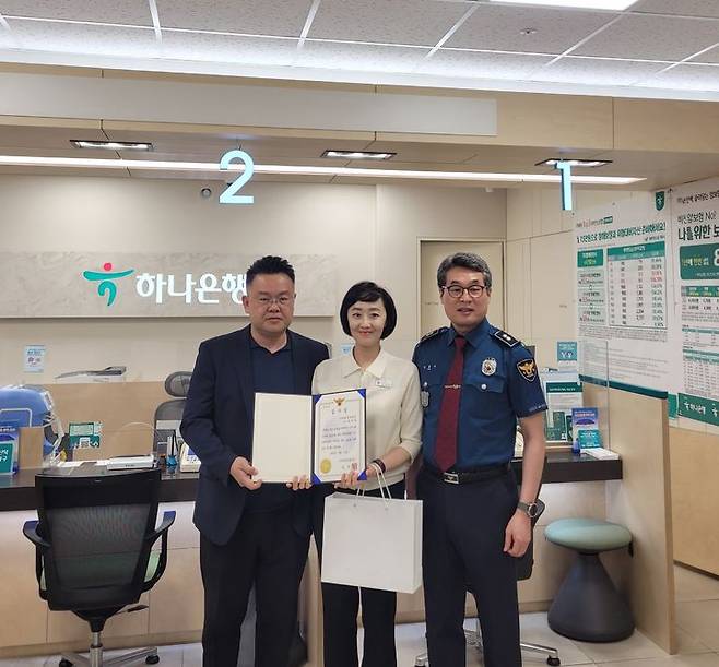 [대구=뉴시스] 대구 성서경찰서는 침착한 대응으로 투자리딩방 사기 피해를 예방한 하나은행 대구죽전지점 직원에게 감사장을 수여했다. (사진=대구 성서경찰서 제공) 2025.06.11. photo@newsis.com  *재판매 및 DB 금지