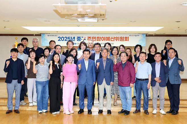 [대구=뉴시스] 대구 중구는 구청 대강당에서 '제5기 주민참여예산위원회' 회의를 개최하고 본격적인 운영에 들어갔다. (사진=대구 중구 제공) 2025.06.11. photo@newsis.com  *재판매 및 DB 금지