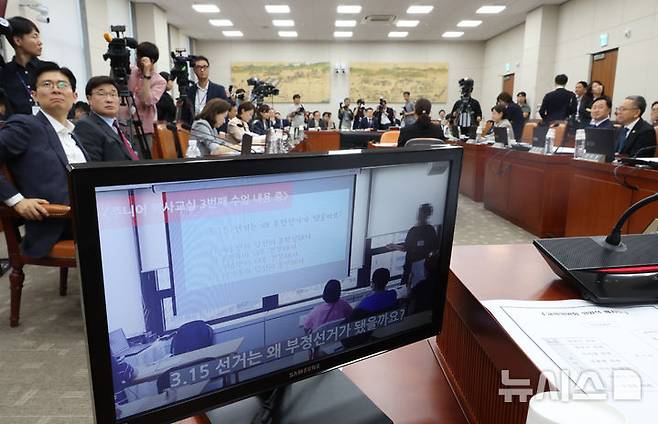 [서울=뉴시스] 고승민 기자 = 11일 서울 여의도 국회에서 열린 제426회국회(임시회) 교육위원회 제1차 전체회의에서 백승아 더불어민주당 의원이 질의하는 동안 모니터에 리박스쿨 영상이 송출되고 있다. 2025.06.11. kkssmm99@newsis.com