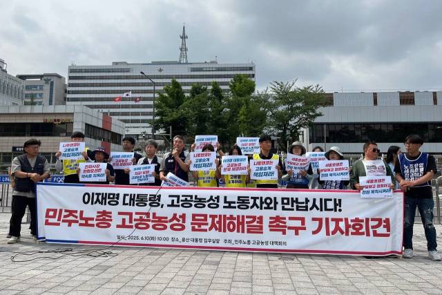 ▲ 전국민주노동조합총연맹이 10일 서울 용산 대통령실 앞에서 고농농성 문제해결 촉구 기자회견을 열고 있다. ⓒ전국민주노동조합총연맹