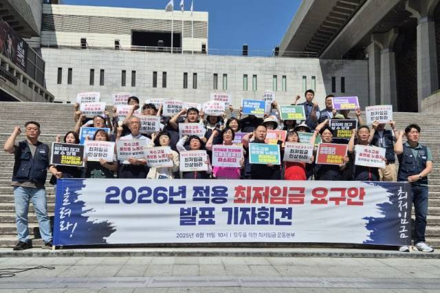 ▲ 모두를 위한 최저임금 운동본부가 11일 서울 종로 세종문화회관에서 연 2026년 적용 최저임금 요구안 발표 기자회견. ⓒ프레시안(최용락)