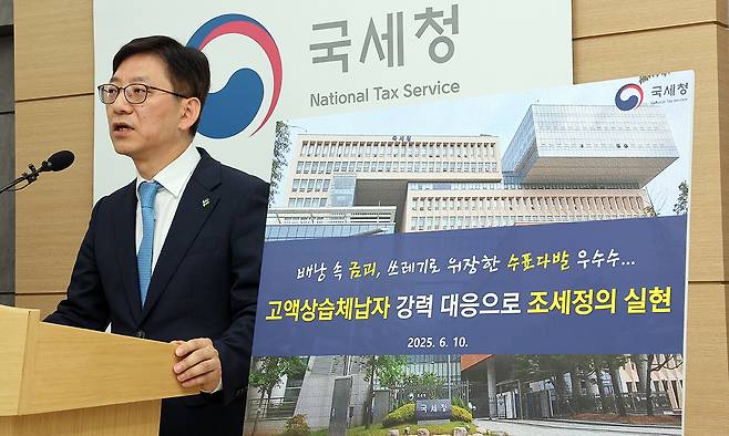 국세청 안덕수 징세법무국장이 10일 정부세종청사 국세청 기자실에서 '가짜 이혼'으로 재산을 분할해 숨기거나 회사 배당을 부풀리는 등 수법으로 세금을 안 내고 피해 온 고액 상습 체납자 710명을 재산 추적 조사 대상자로 선정했다고 설명하고 있다. 연합뉴스