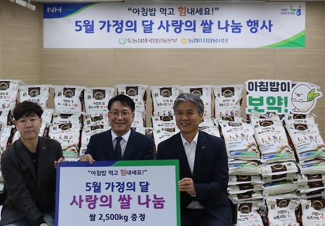 농협중앙회 IT사랑봉사단과 (사)도농상생국민운동본부는 5월 27일 경기 성남시 장애인 보호센터를 찾아 쌀 2.5톤을 전달했다. 농협중앙회 제공