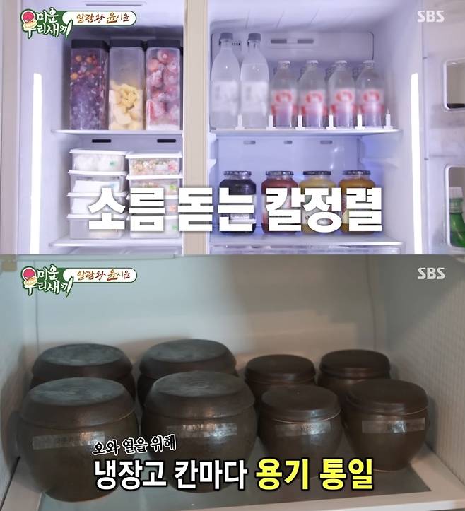 유튜브 채널 ‘SBS Entertainment’ 캡처