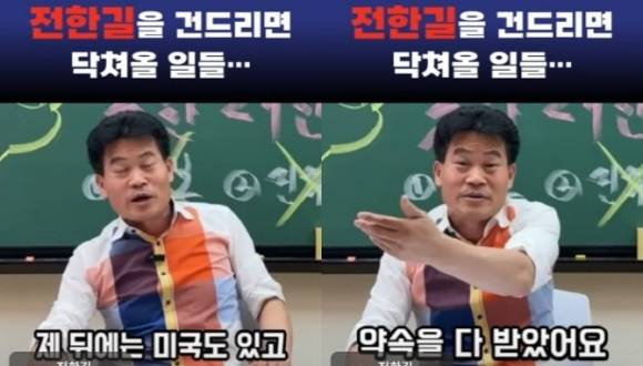 한국사 강사 출신 전한길씨. 유튜브 전한길뉴스