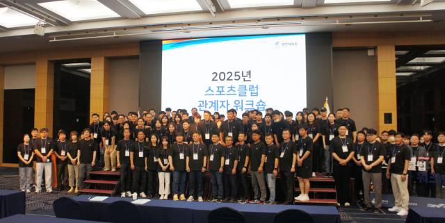 2025년 스포츠클럽 관계자 워크숍 모습. 사진 제공=대한체육회