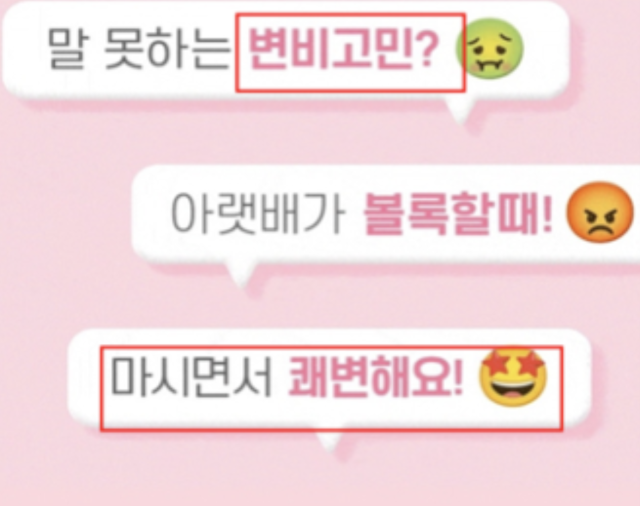 소비자 기만 광고 적발 사례 / 식품의약품안전처 제공