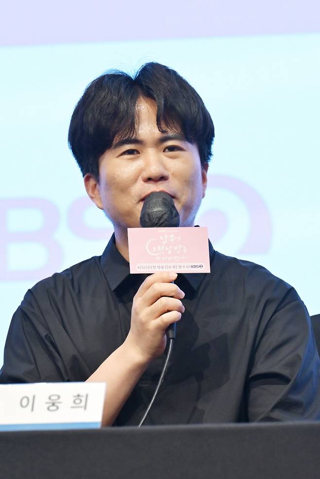 이웅희 감독이 11일 오후 서울 신도림 디큐브시티 더 세인트 웨딩홀에서 열린 KBS2 새 수목극 ‘남주의 첫날밤을 가져버렸다’ 제작발표회에 참석해 발언하고 있다. 사진 KBS
