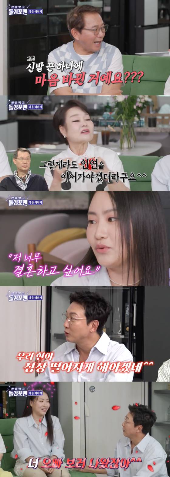 /사진=SBS 방송화면