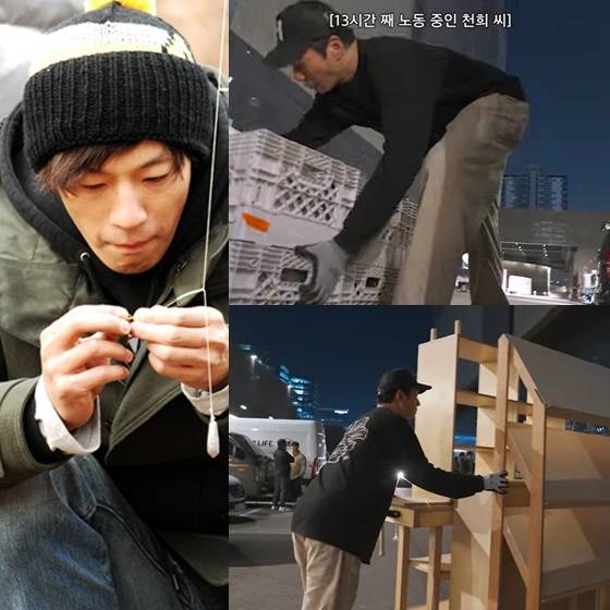 이천희 /사진=SBS, 유튜브 채널 '천개미' 영상 캡처