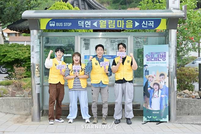 '일꾼의 탄생 시즌2' 화이팅[★포토]