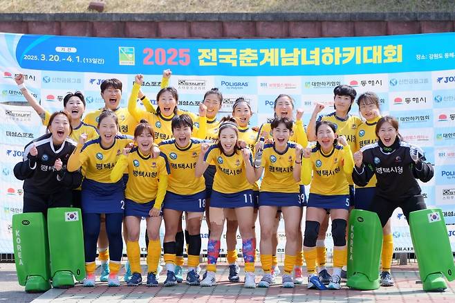 평택시청 하키 선수단. [대한하키협회 제공. 재판매 및 DB 금지]