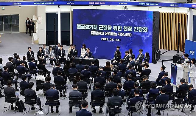 이재명 대통령, 주식시장 불공정거래 근절 현장 간담회 주재 (서울=연합뉴스) 홍해인 기자 = 이재명 대통령이 11일 서울 영등포구 한국거래소에서 열린 주식시장 불공정거래 근절을 위한 현장 간담회를 주재하고 있다. 2025.6.11 [대통령실통신사진기자단] hihong@yna.co.kr