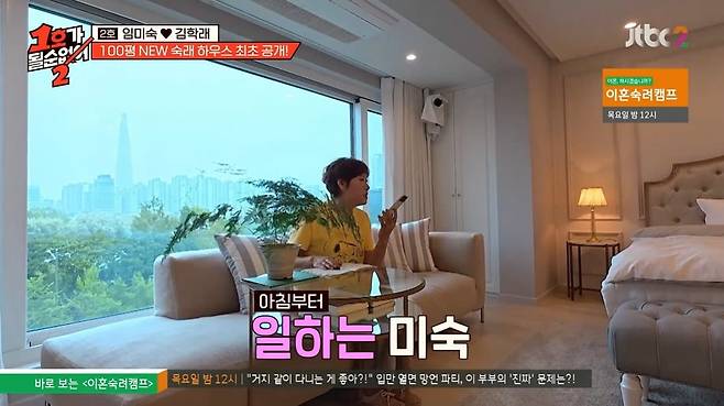 사진 =  JTBC '1호가 될 순 없어2'