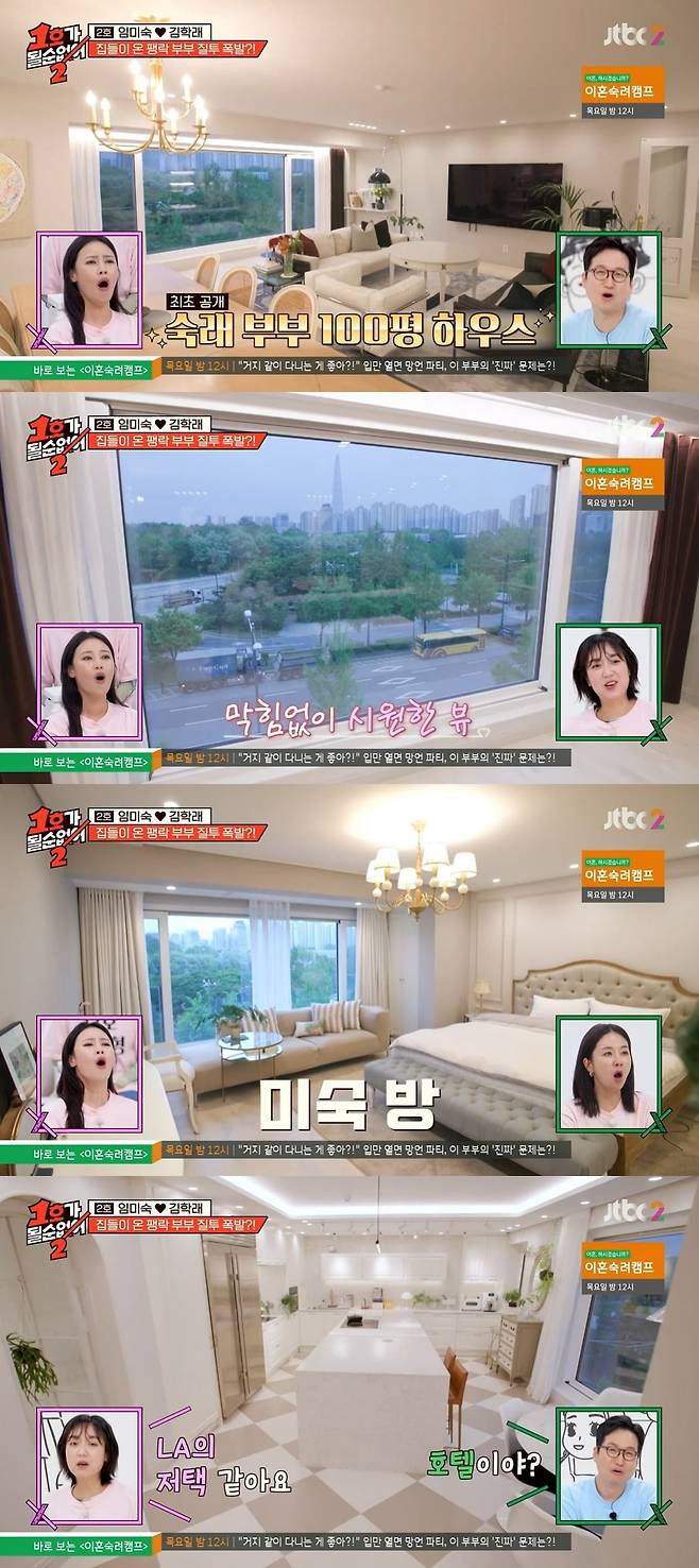 사진 =  JTBC '1호가 될 순 없어2'