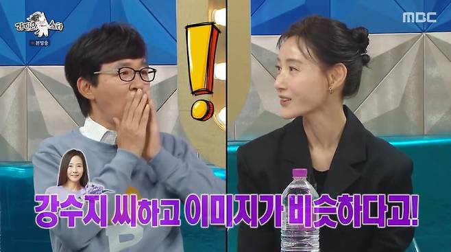 사진 = MBC '라디오 스타'