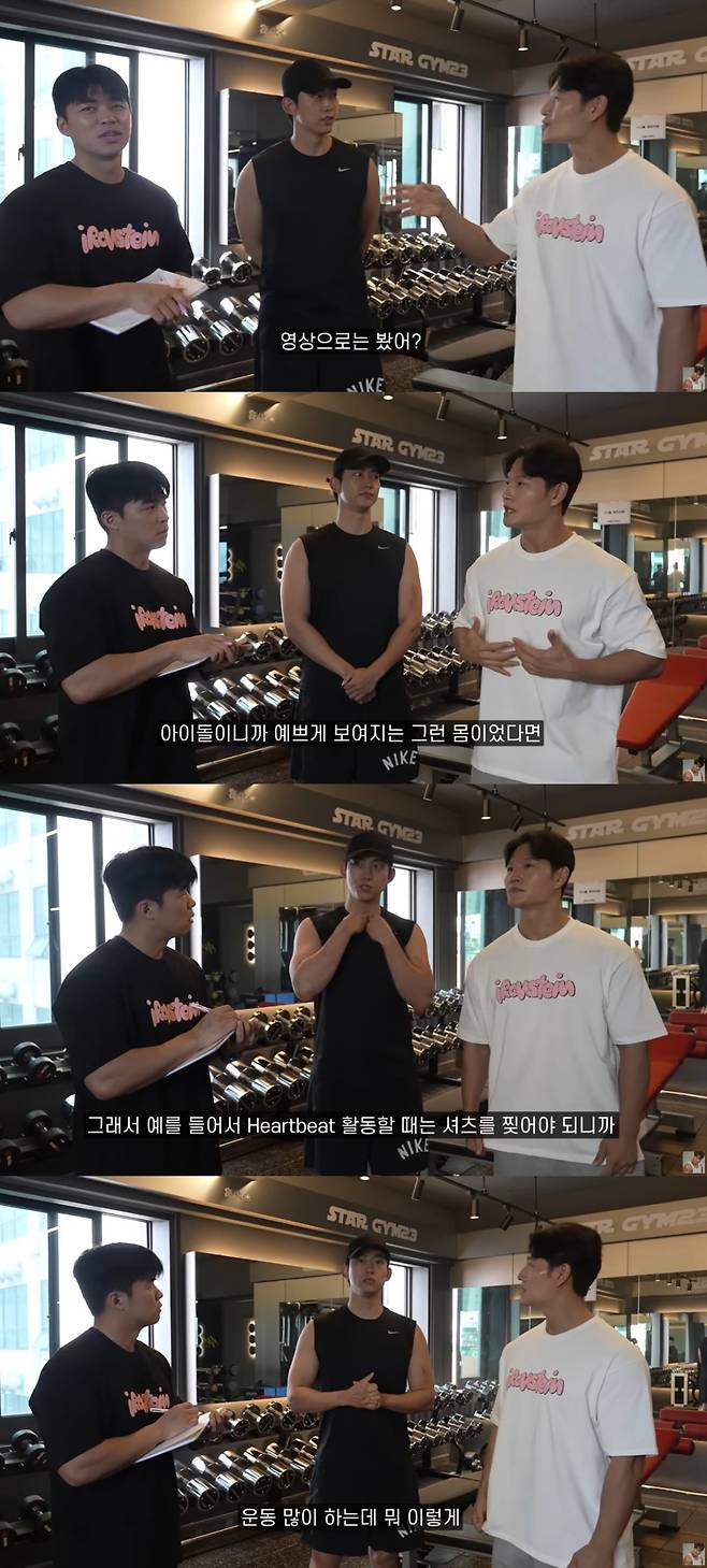 사진 = '김종국 GYM JONG KOOK' 유튜브 채널 캡처