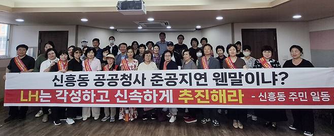 ▲ 인천 중구 신흥동 주민들이 12일 한국토지주택공사(LH)에 "공공청사 복합개발사업을 조속히 추진해달라"로 촉구했다. /사진제공=중구