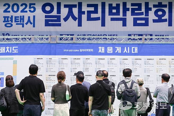 12일 오후 평택시 이충문화체육센터에서 열린 '2025년 상반기 평택시 일자리박람회'를 방문한 시민들이 채용게시판을 살펴보고 있다. 임채운기자