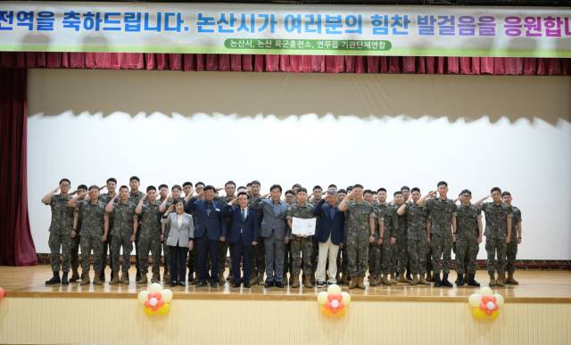 ▲전역장병들과 백성현 논산시장, 조용훈 논산시의회 의장, 허명숙 논산시의원 등이 함께 기념촬영을 하며 따뜻한 환영의 순간을 나누고 있다.