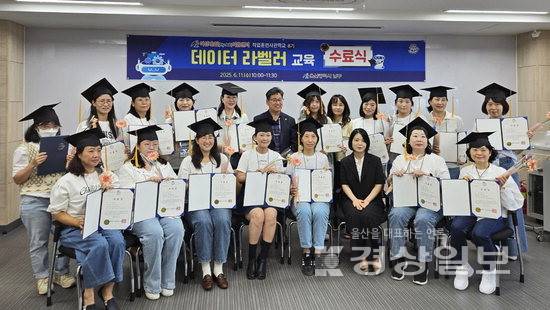▲ 11일 남구일자리종합센터에서 경력단절 여성을 대상으로 한 데이터 라벨러 교육 수료식이 끝난 뒤 수강생들이 단체사진을 촬영하고 있다.