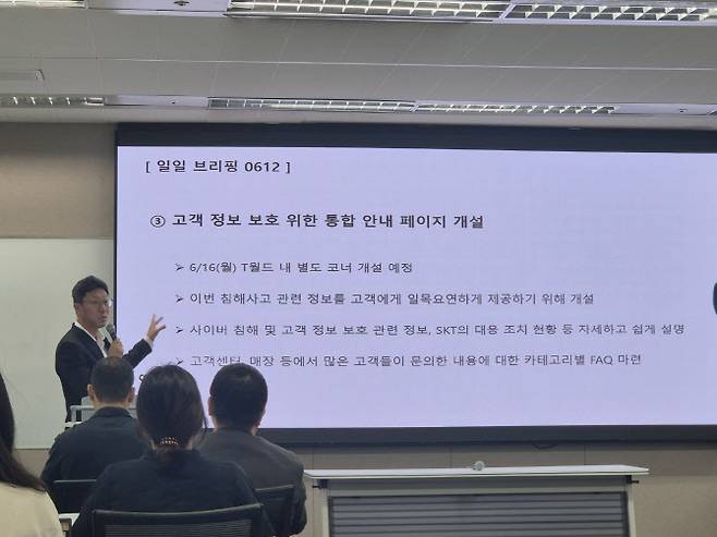 김희섭 SK텔레콤 PR센터장이 12일 서울 중구 삼화타워에서 해킹사고 수습 관련 브리핑을 하고있다.(사진=임유경 기자)