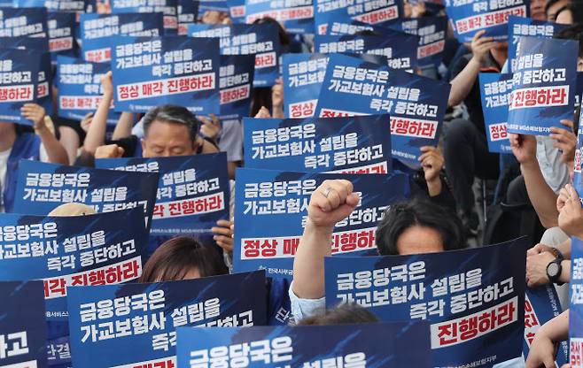 MG손해보험 노조가 29일 정부서울청사 인근에서 일부영업정지 규탄 총파업 선포 결의대회를 하고 있다.(사진=연합뉴스)