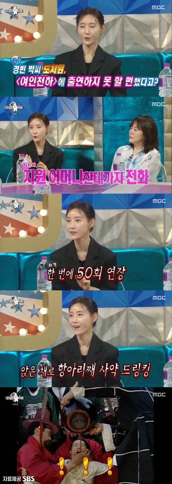 MBC '라디오스타' 캡처
