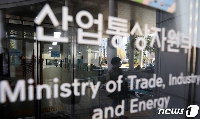 산업통상자원부 ⓒ News1 김기남 기자