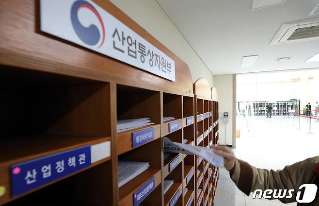 산업통상자원부ⓒ News1 김기남 기자