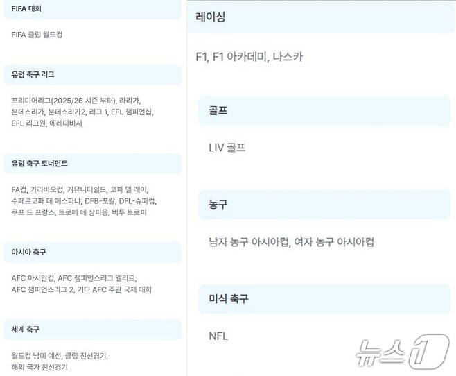 (쿠팡플레이 홈페이지 갈무리) /뉴스1