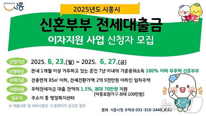 홍보 포스터.(시흥시 제공)