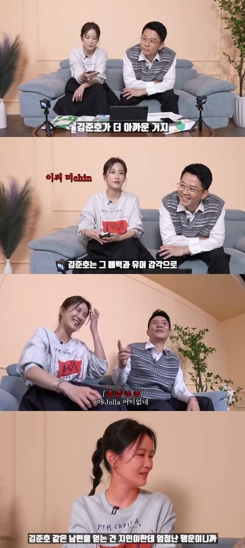 유튜브 '준호 지민' 화면 캡처