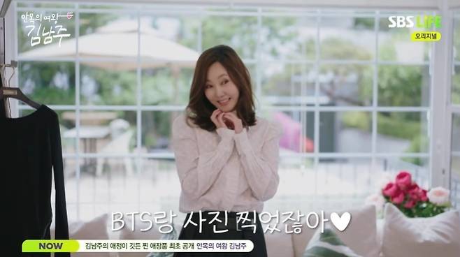 SBS Life '안목의 여왕 김남주'