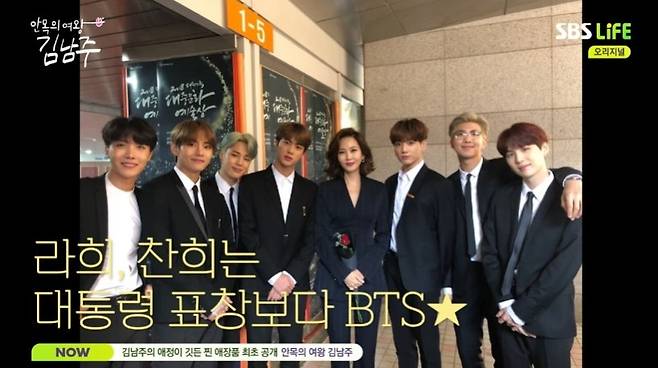 SBS Life '안목의 여왕 김남주'